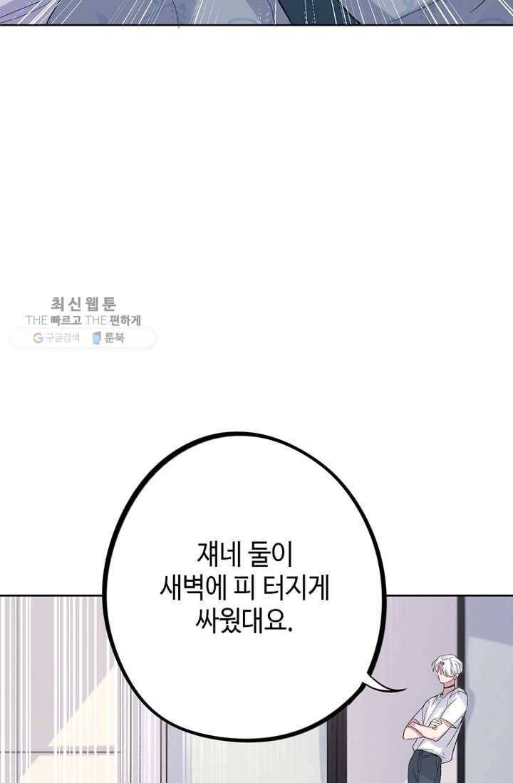 신사의 조건 - 21화 7