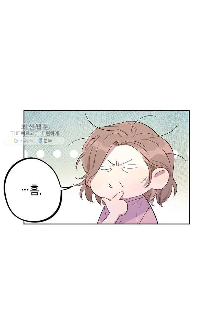 신사의 조건 - 21화 9