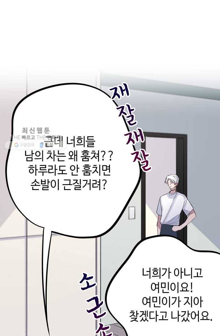 신사의 조건 - 21화 10