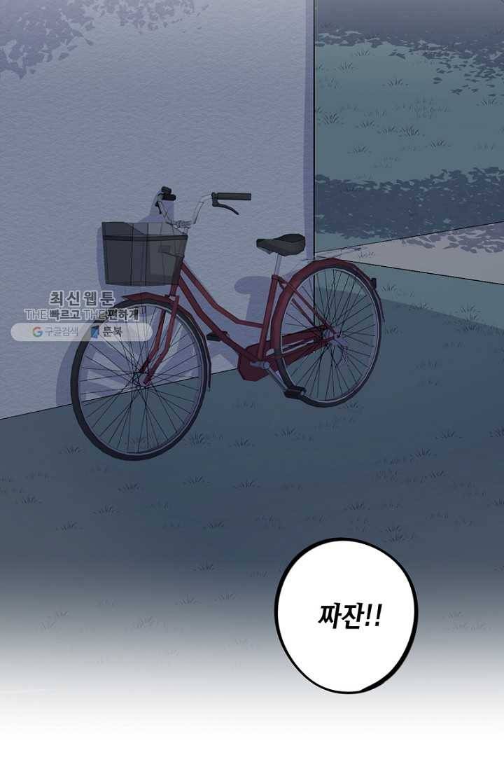 신사의 조건 - 21화 15