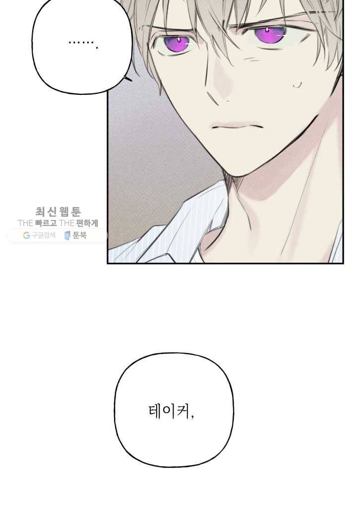 엔젤 버디 11화 4
