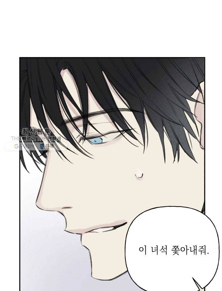 엔젤 버디 11화 5