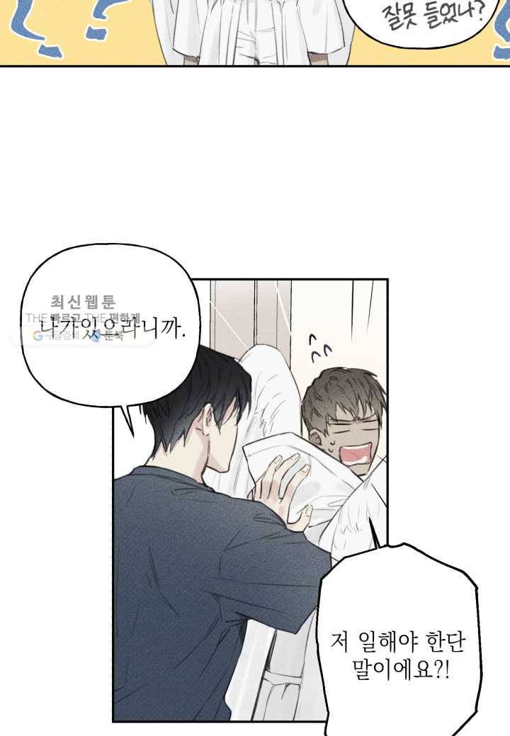 엔젤 버디 11화 10