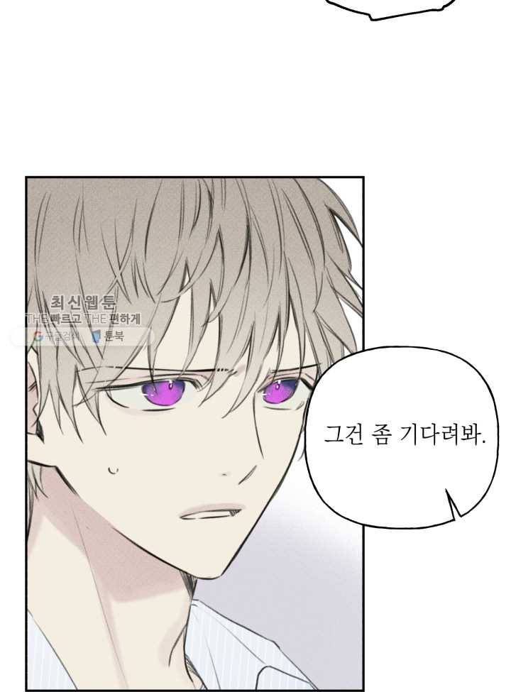 엔젤 버디 11화 11