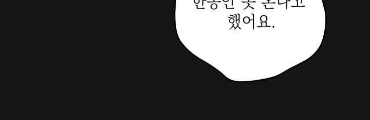 엔젤 버디 11화 15