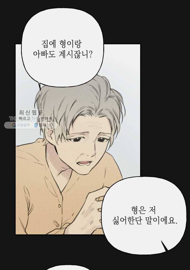 엔젤 버디 11화 16