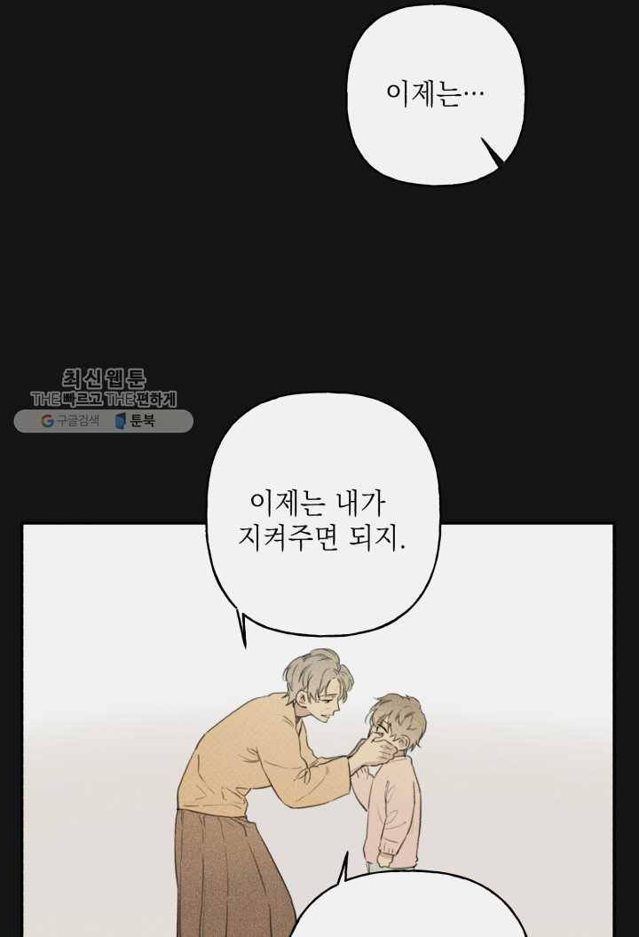 엔젤 버디 11화 18
