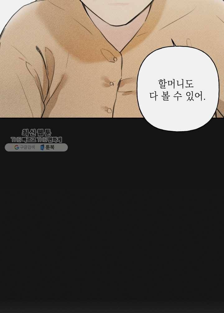 엔젤 버디 11화 20