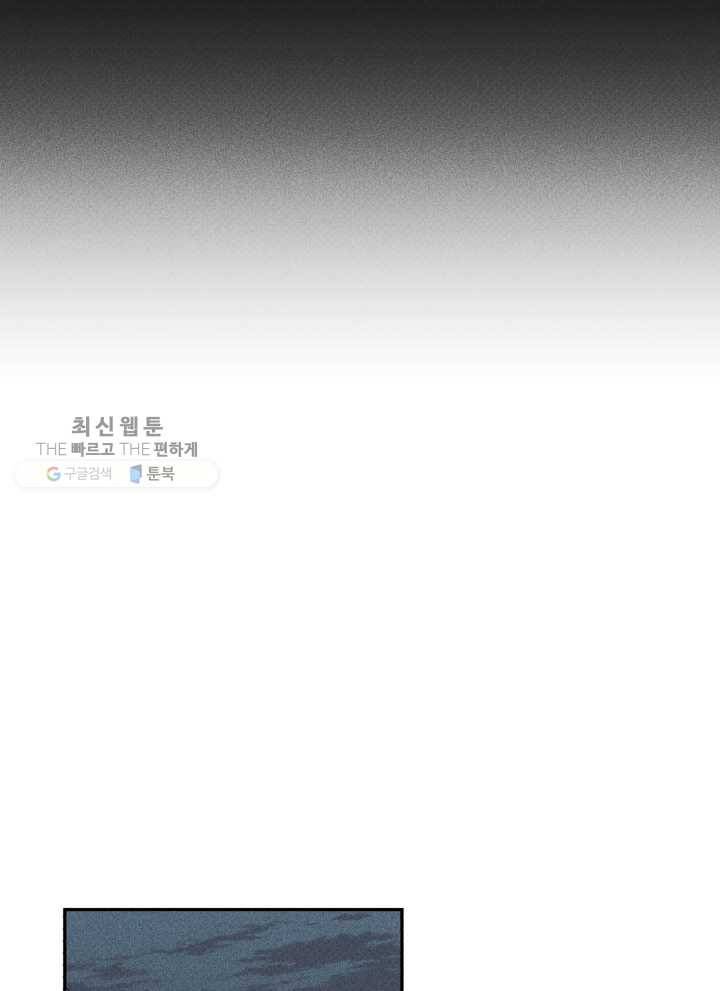 엔젤 버디 11화 21