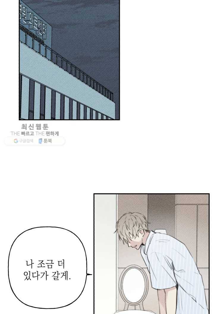 엔젤 버디 11화 22