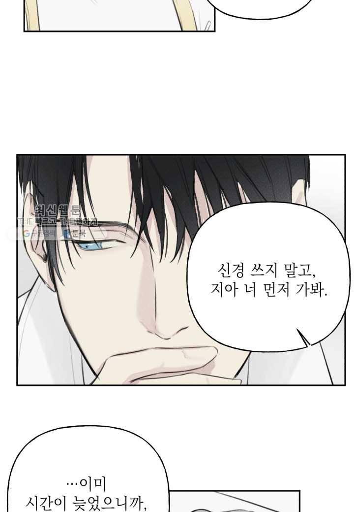 엔젤 버디 11화 24