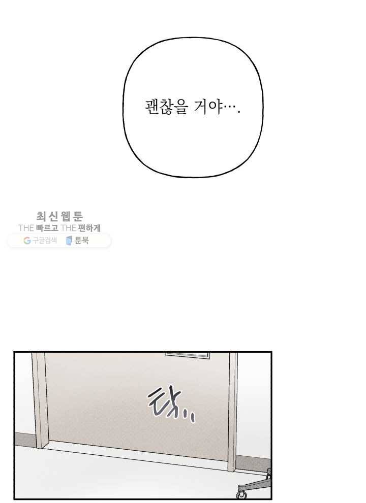 엔젤 버디 11화 26