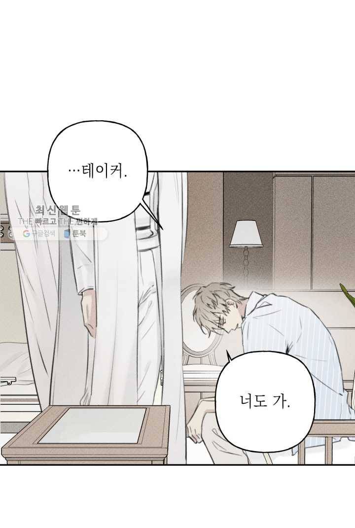 엔젤 버디 11화 27