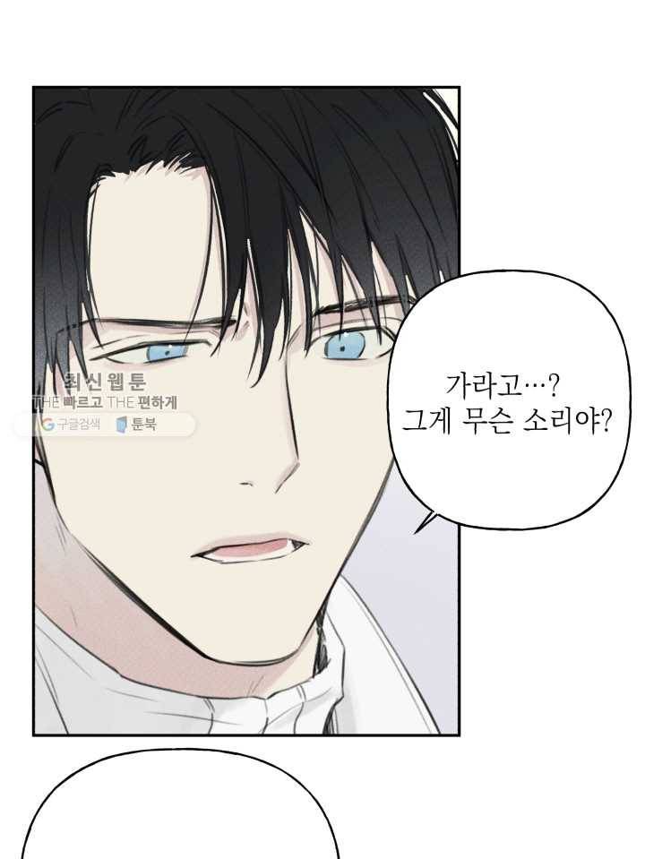엔젤 버디 11화 28