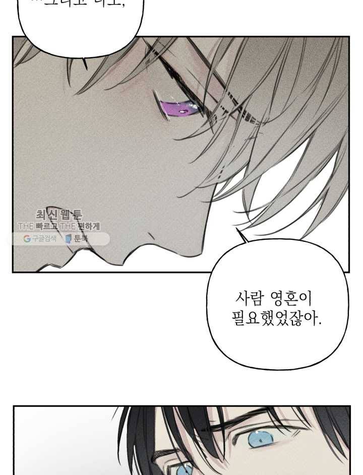 엔젤 버디 11화 33