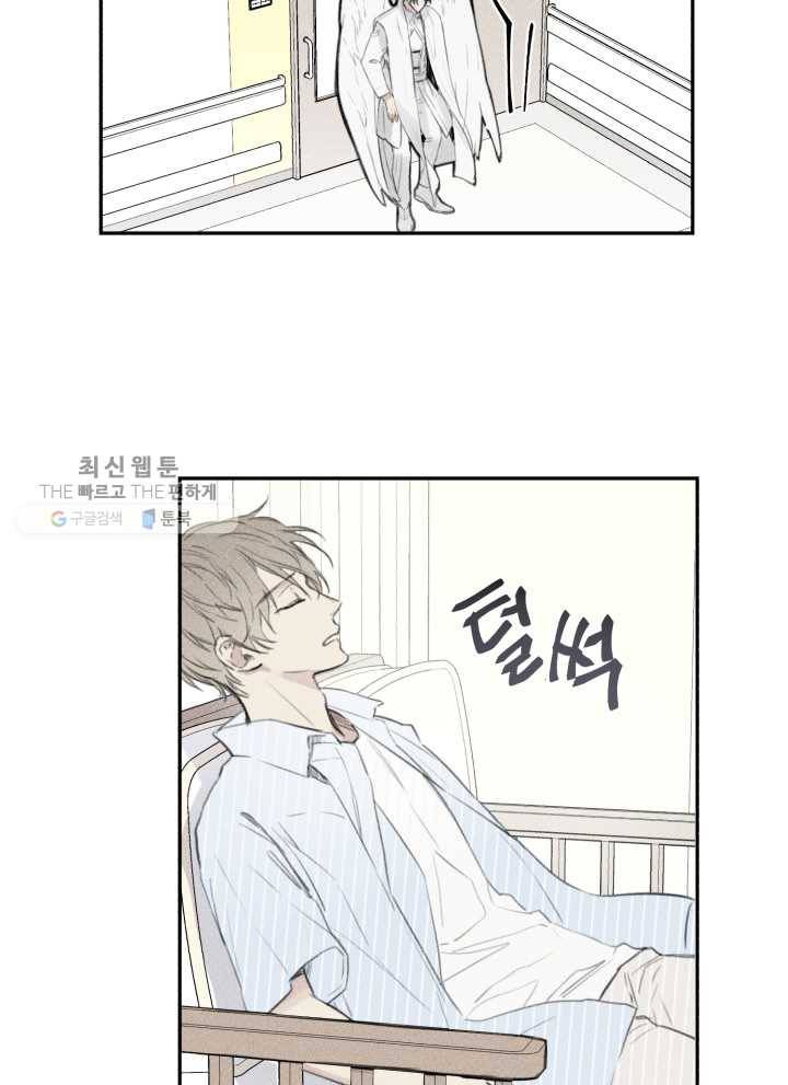 엔젤 버디 11화 35