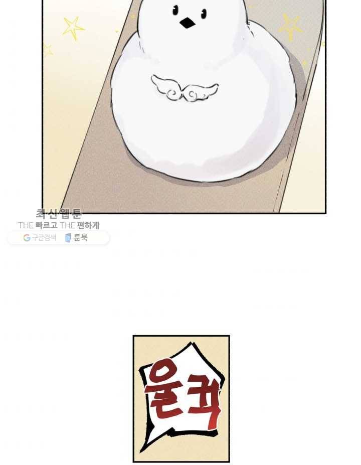 엔젤 버디 11화 37