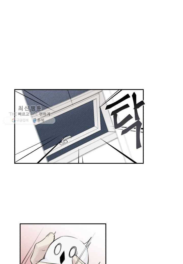 엔젤 버디 11화 38