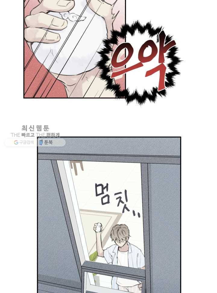 엔젤 버디 11화 39