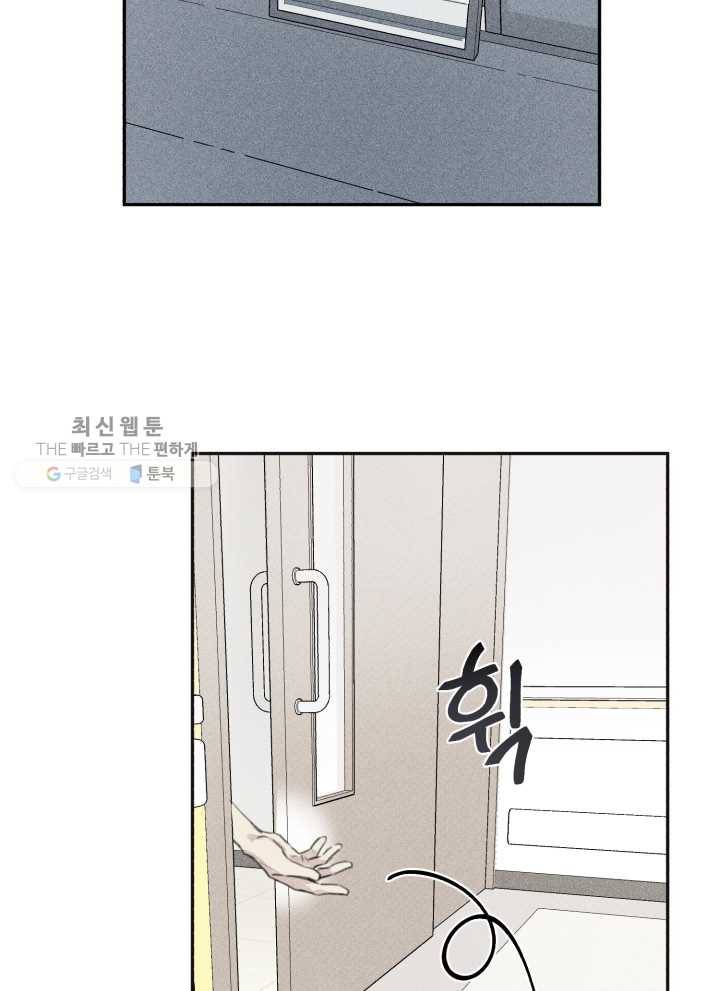 엔젤 버디 11화 40