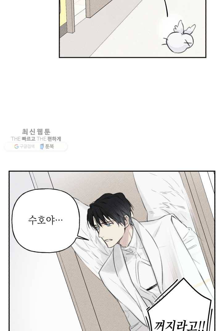 엔젤 버디 11화 41