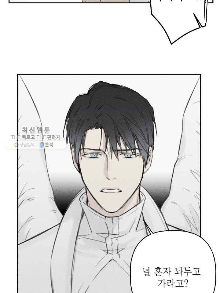 엔젤 버디 11화 42