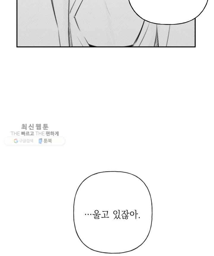 엔젤 버디 11화 43