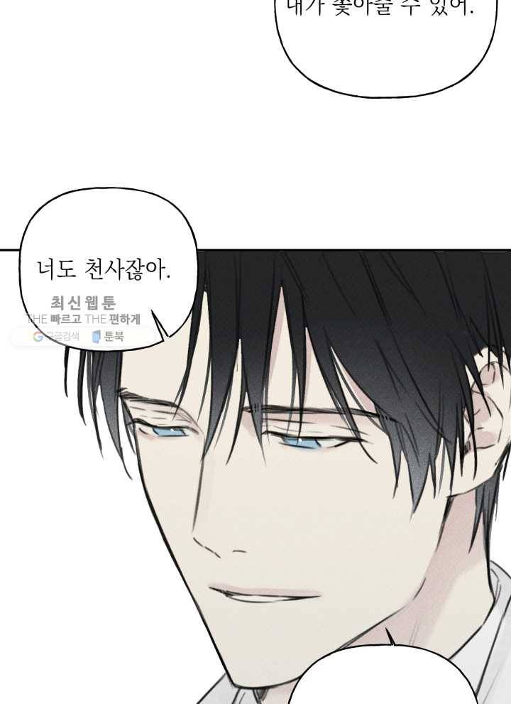 엔젤 버디 11화 49