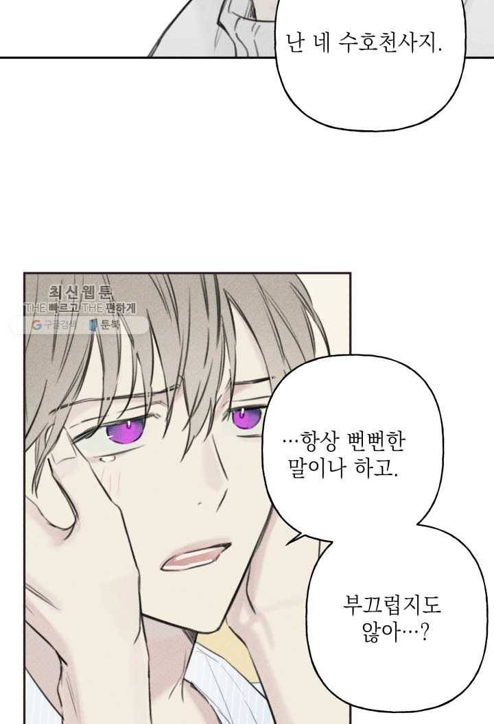 엔젤 버디 11화 50