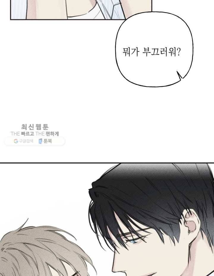 엔젤 버디 11화 51