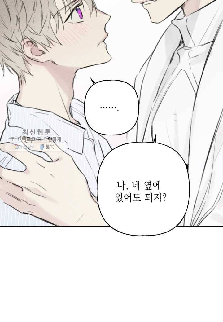 엔젤 버디 11화 52