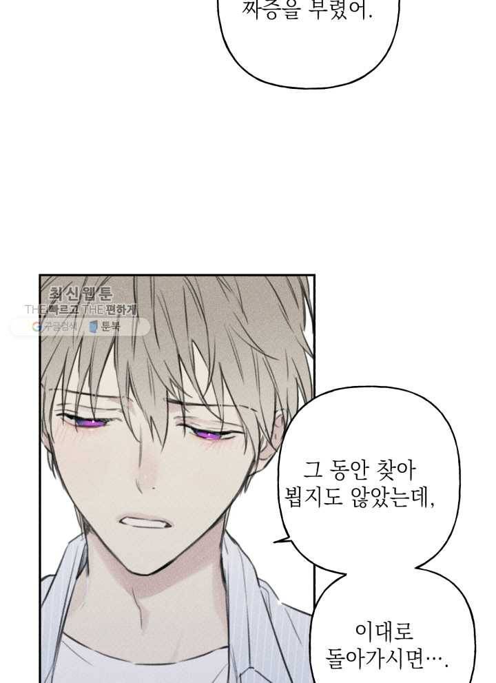 엔젤 버디 11화 54