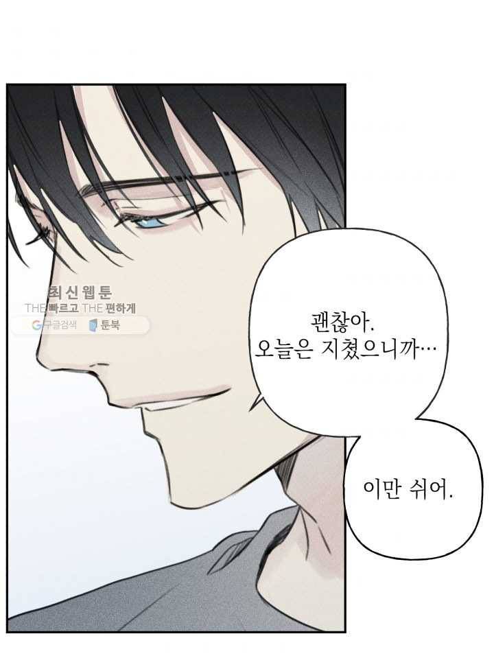 엔젤 버디 11화 56