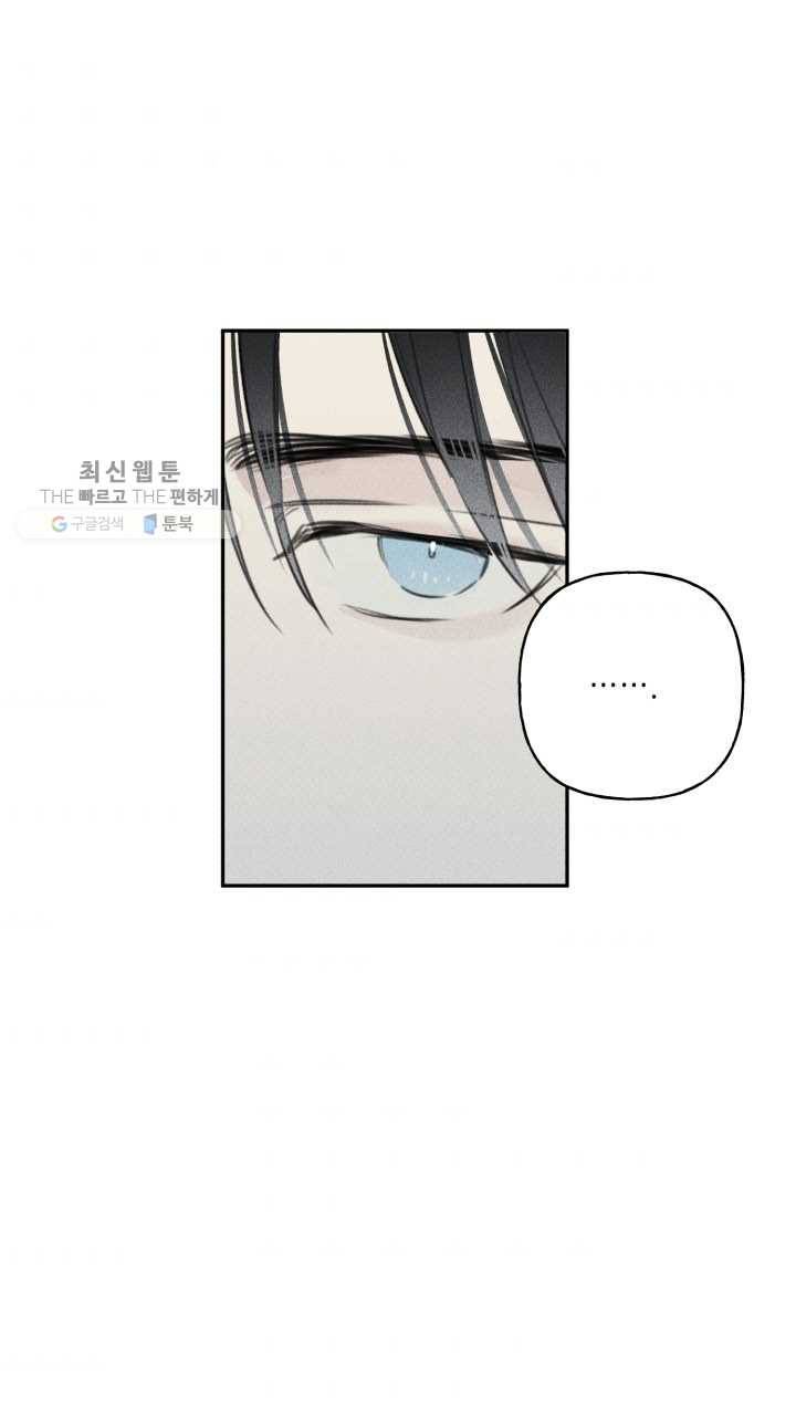 엔젤 버디 11화 57