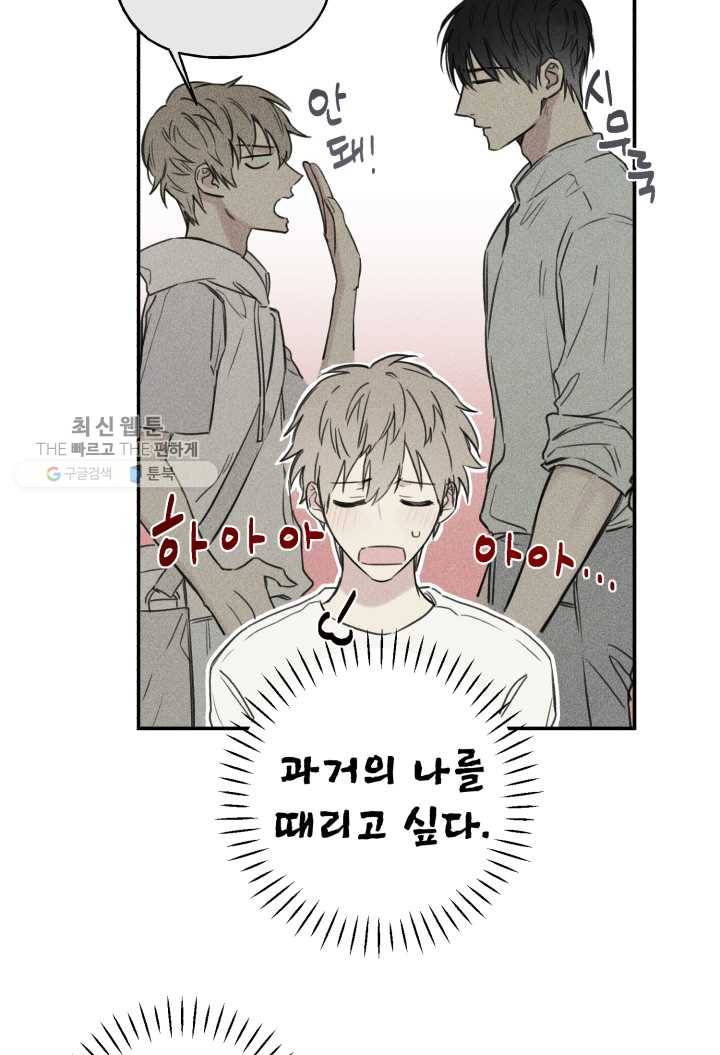 엔젤 버디 21화 3