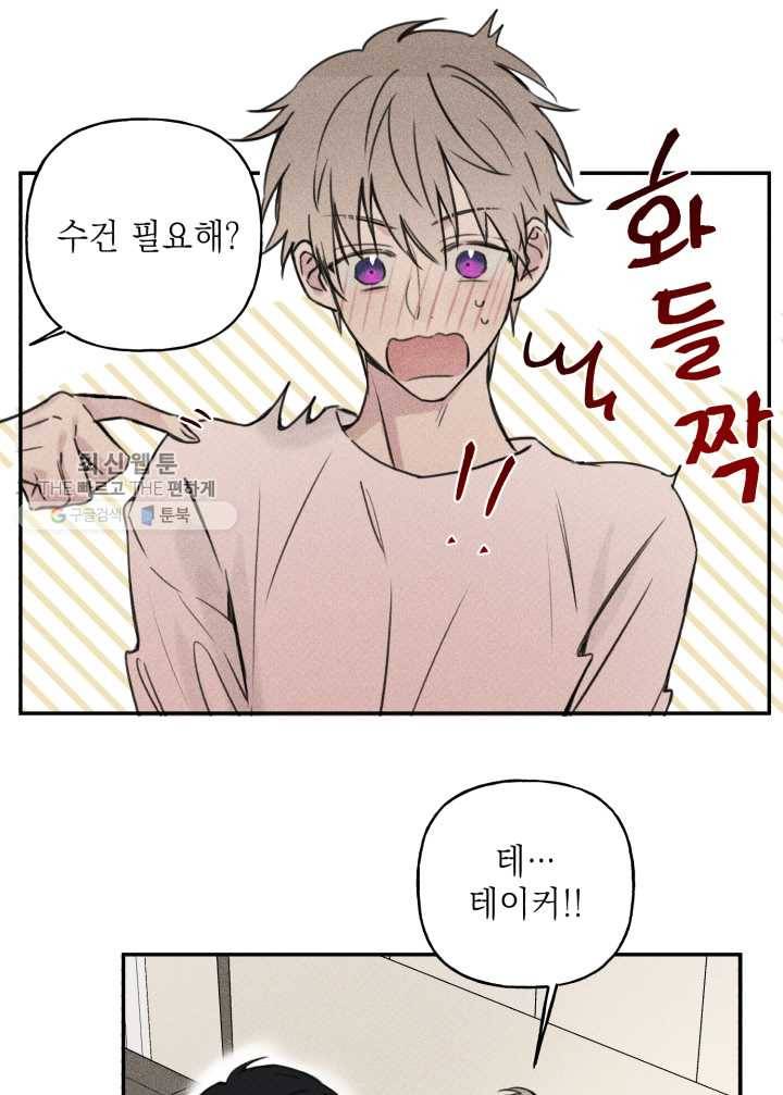 엔젤 버디 21화 5