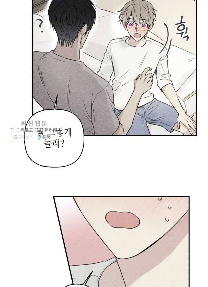 엔젤 버디 21화 6