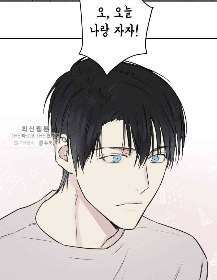 엔젤 버디 21화 8
