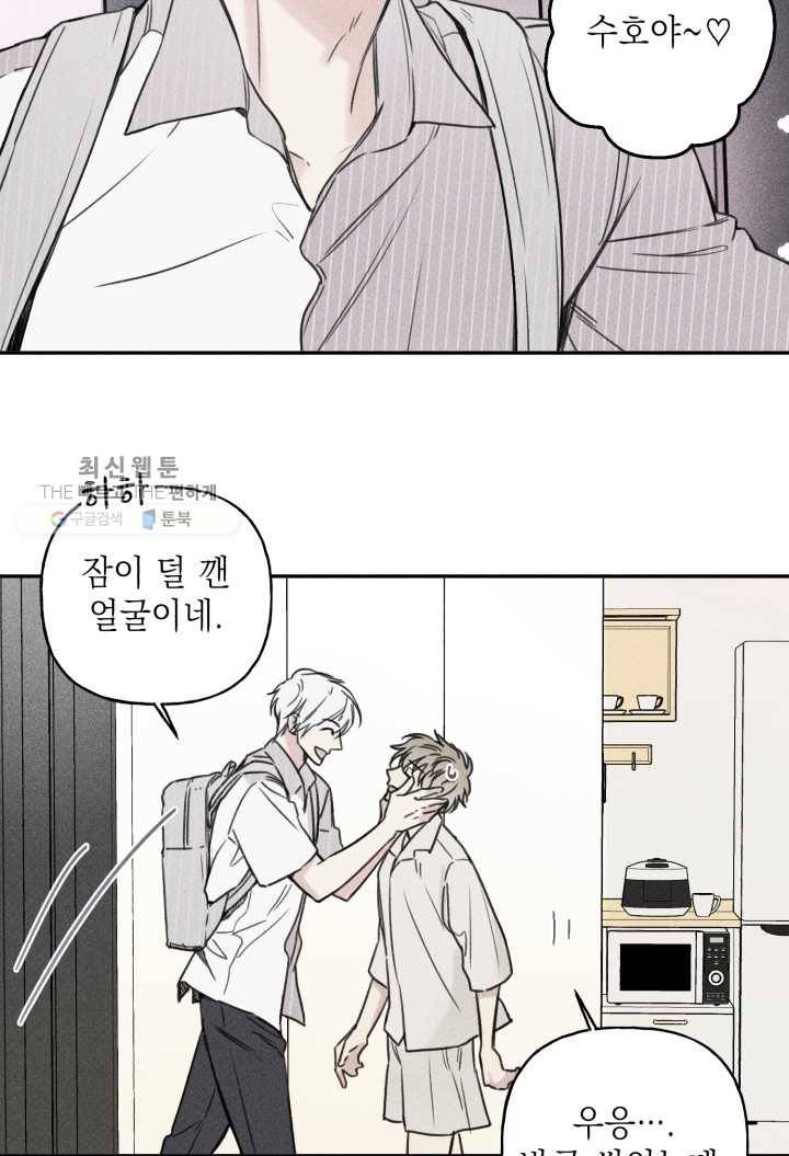 엔젤 버디 31화 3