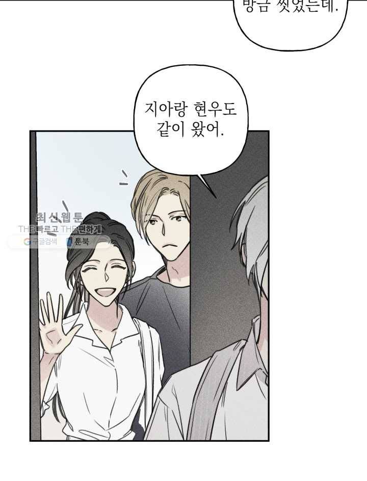 엔젤 버디 31화 4