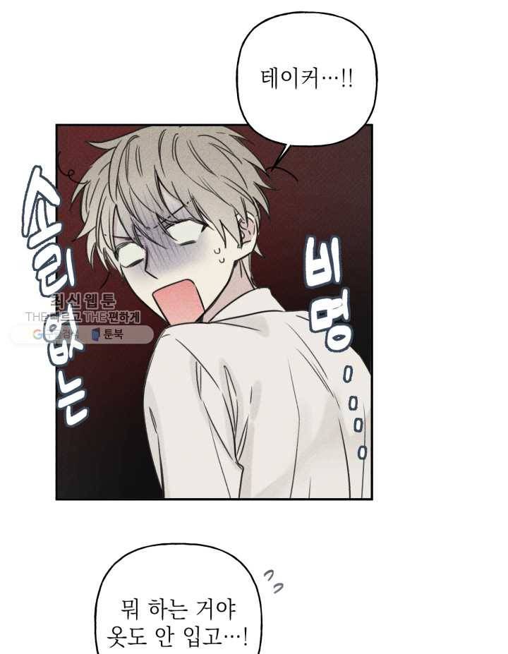 엔젤 버디 31화 8