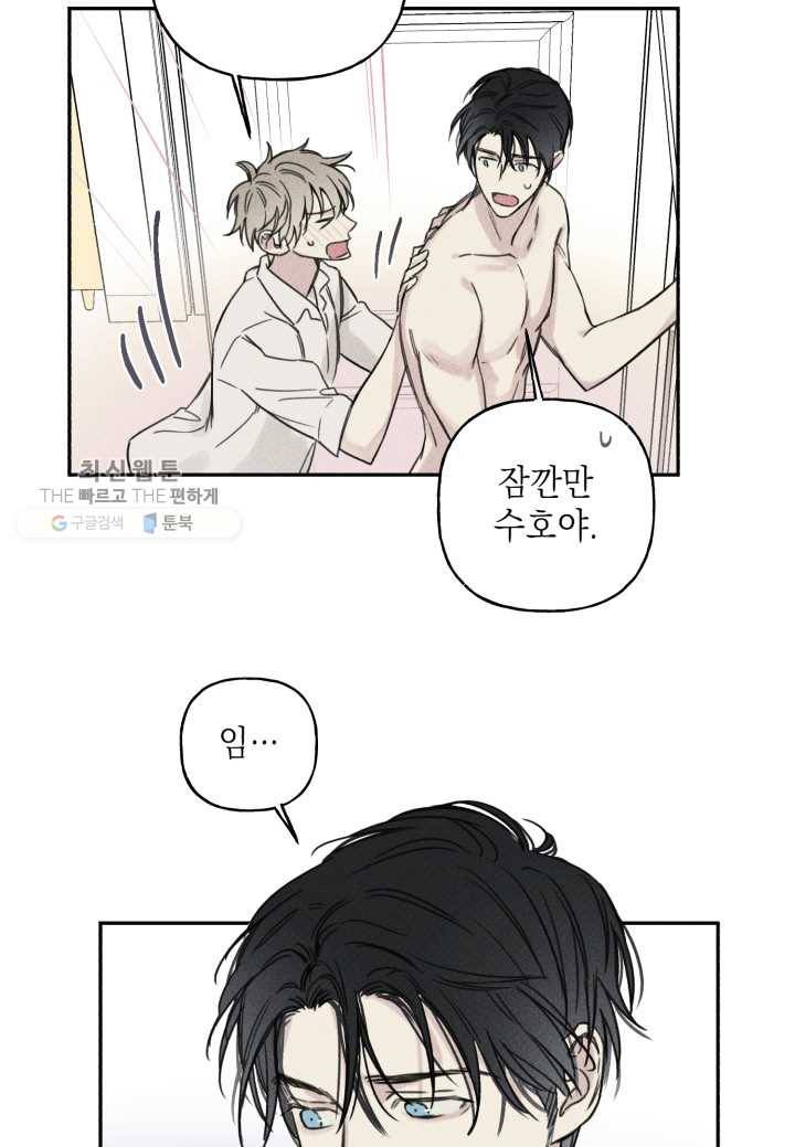 엔젤 버디 31화 9