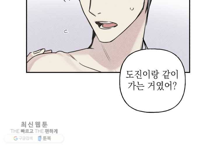 엔젤 버디 31화 10