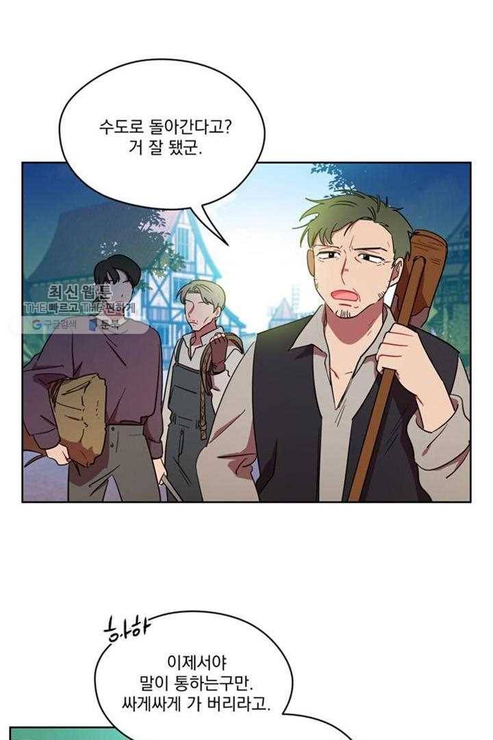 여왕의 나라 23화 2
