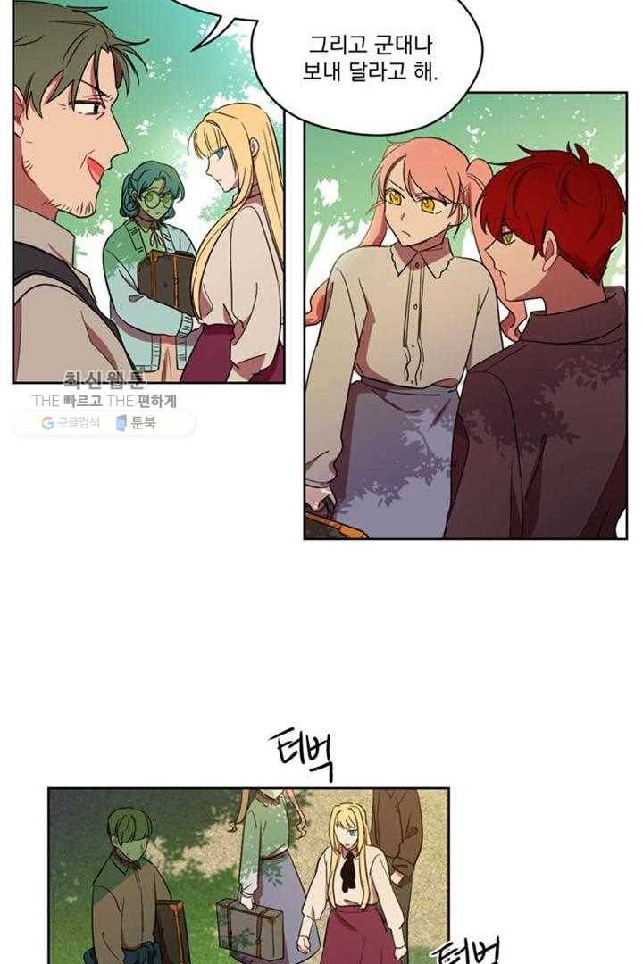 여왕의 나라 23화 3