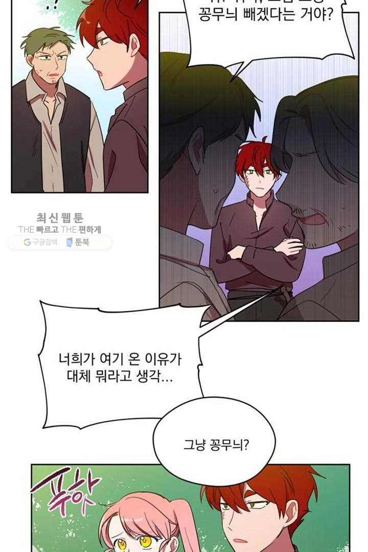 여왕의 나라 23화 5