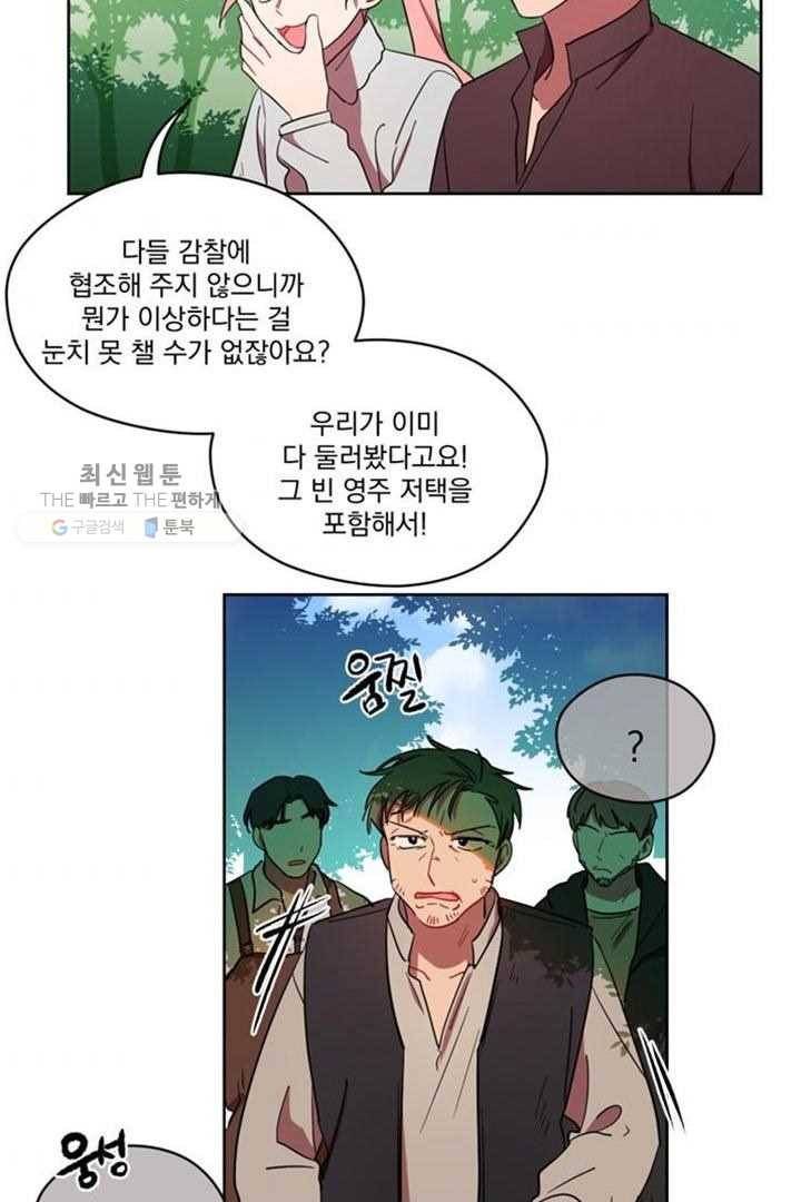 여왕의 나라 23화 6