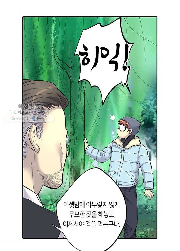 이발사 23화, 음관을 기르다 (4) 1