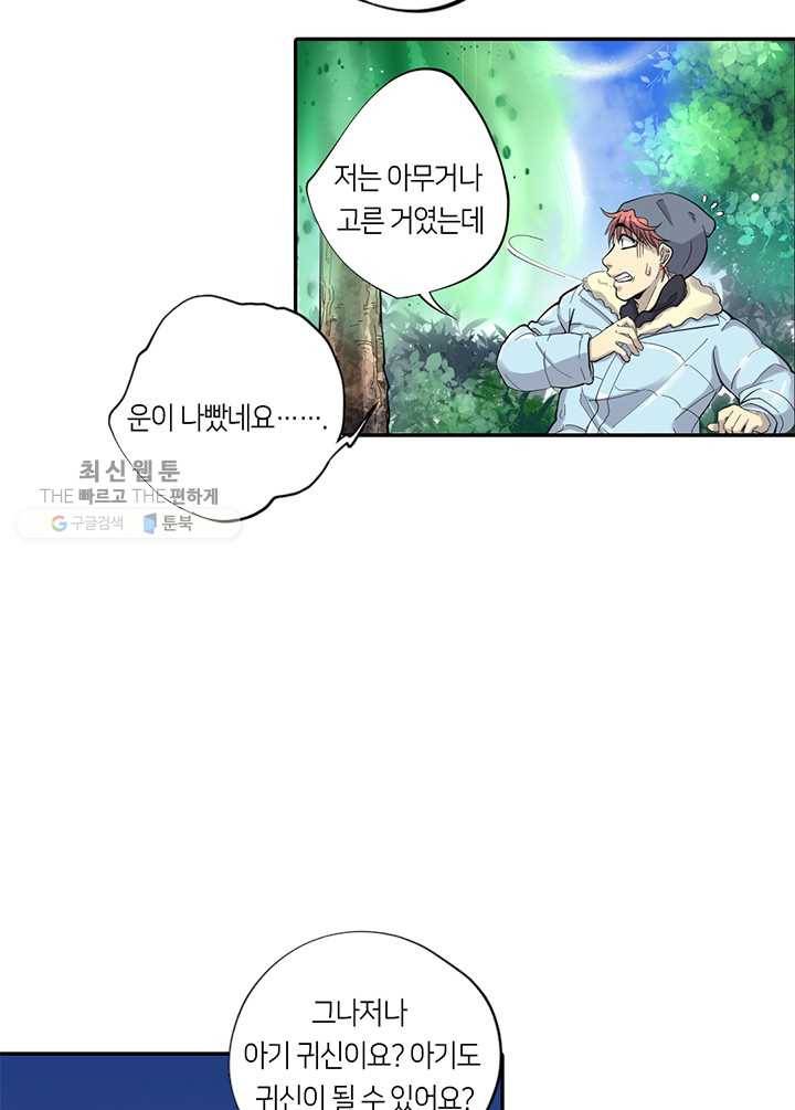이발사 23화, 음관을 기르다 (4) 2