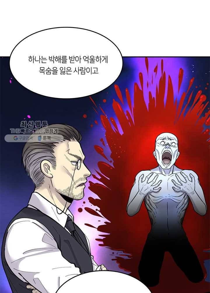 이발사 23화, 음관을 기르다 (4) 5